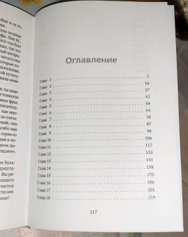 Энн Петцольд: Когда мы надеемся