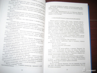 Сергей Беляев: Истребитель 2Z. Властелин молний