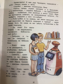 Ольга Орлова: Где живут книги. Библиотечные сказки