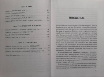 Дэвид Брукс: Вторая вершина. Величайшая книга размышлений о мудрости и цели жизни