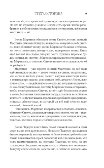 Макс Фрай: Третья сторона