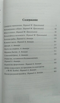 Фрэнк Герберт: Машина бытия