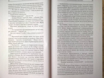 Майк Ли: Возвышение Нагаша