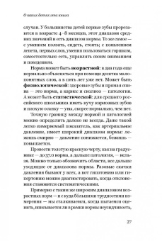 Ирина Лукьянова: Экстремальное материнство. Счастливая жизнь с трудным ребенком