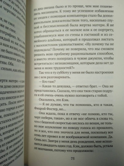Ариэль Дорфман: Призраки Дарвина