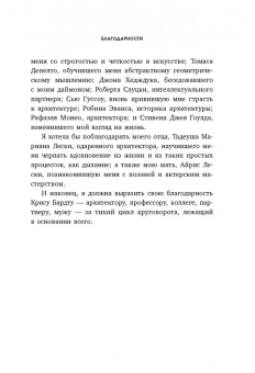 Кайна Лески: Креативный шторм. Позволь себе создать шедевр. Нестандартный подход для решения любых задач