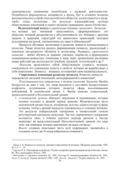 Валентина Безрукова: Педагогика. Учебное пособие