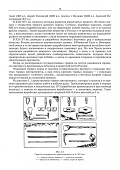 Брюховецкий, Иляхин, Яшин: Основы горных технологий. Учебное пособие для СПО