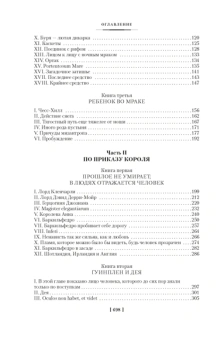 Виктор Гюго: Человек, который смеется