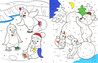 С Новым годом! Раскраски с цветным образцом