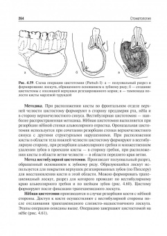 Афанасьев, Абдусаламов, Богатов: Стоматология. Учебник для ВУЗов