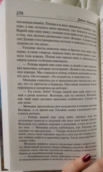 Джон Берендт: Полночь в саду добра и зла