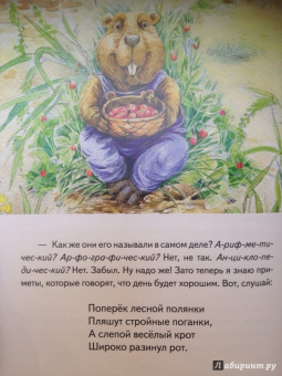 Игорь Шляпка: Весенний завтрак у Моховой Бабушки