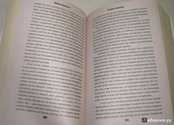 Иоанна Хмелевская: Старшая правнучка. Закон постоянного невезения