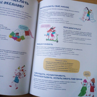 Амандин Тома: Через океаны