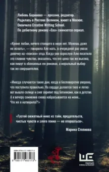 Любовь Баринова: Кто ты будешь такой?