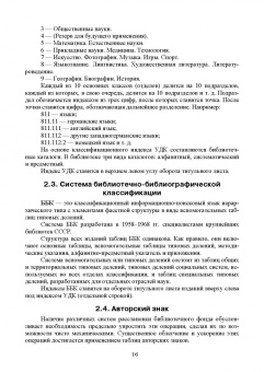 Сапрыкин, Труфляк, Дайбова: Объекты интеллектуальной собственности в АПК и их правовая защита. Учебное пособие