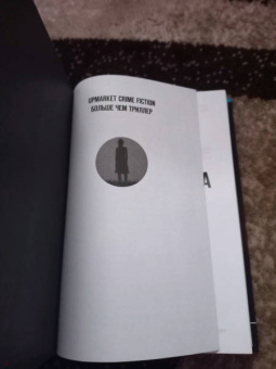 Лин Йоварт: Молчаливая слушательница