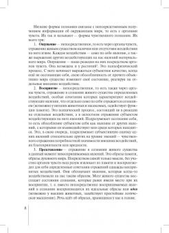 Сергей Саперов: Информация как объект правоотношений. Монография