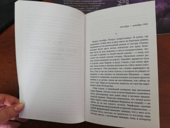 Оливия Хоукер: Неровный край ночи