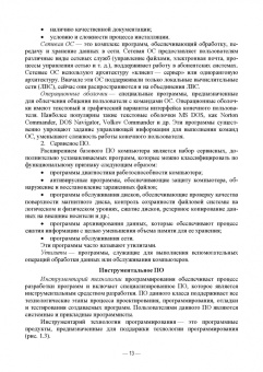 Татьяна Зубкова: Технология разработки программного обеспечения. Учебное пособие для СПО