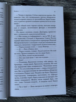 Сергей Шаргунов: 1993