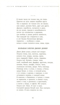 Часть речи. Избранные стихотворения (зеленый)