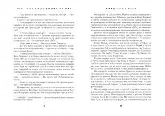 Мадс Нордбо: Девушка без кожи