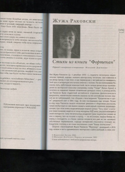 Журнал Иностранная литература № 11. 2021
