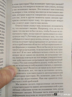 Пол Экман: Психология эмоций