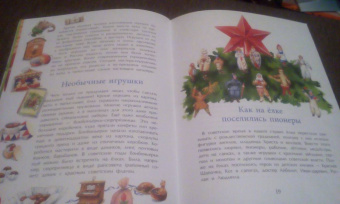 Ольга Дворнякова: История новогодних игрушек