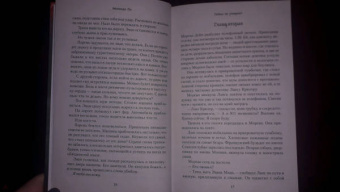 Мелинда Ли: Тайны не умирают
