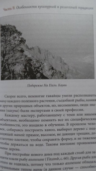 Скотт Каннингем: Гавайская магия. Руководство по духовным традициям и практикам