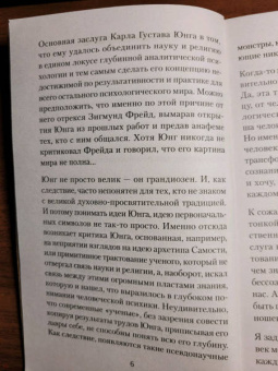 Евгений Спирица: Архетипы. Как понять себя и окружающих