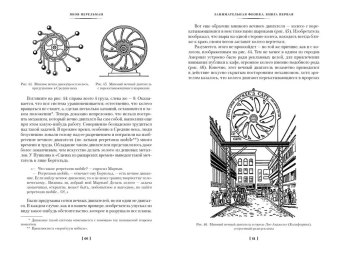 Перельман Яков Исидорович: Занимательная наука. Физика. Механика. Астрономия