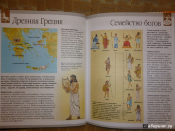 Сильви Боссье: Мифы и легенды народов мира