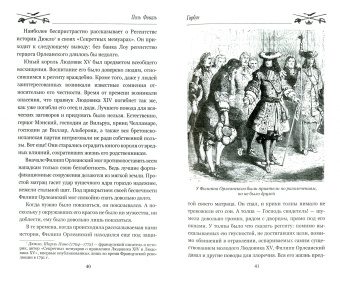 Поль Феваль: Горбун. В 2-х томах