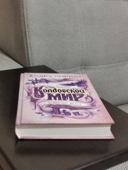 Андрэ Нортон: Колдовской мир. Тройка мечей