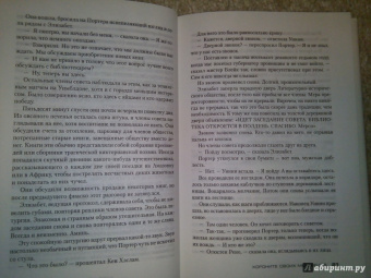 Луиза Пенни: Хороните своих мертвецов