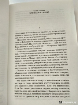 Борис Пастернак: Доктор Живаго
