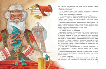 Павел Бажов: Малахитовая шкатулка. Сказы