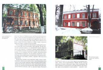 Елена Петрова: Усадьба Михалково