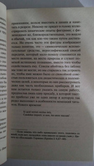 Иоганн Гете: Учение о цвете