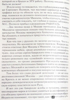Владимир Кунин: Мика и Альфред. Ночь с Ангелом. Ты мне только пиши...