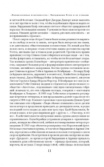 Вирджиния Вулф: Миссис Дэллоуэй. На маяк. Орландо. Романы