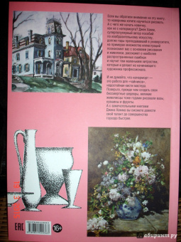 Джек Хамм: Первые уроки рисования и живописи. Натюрморт