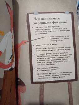 Нурия Диас: Уэс Андерсон. Биография в комиксах