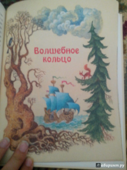 Заморские сказки