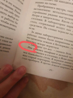 Марисса Мейер: Белоснежка