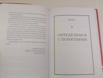 Патрик Ленсиони: Пять пороков команды:  практика преодоления. Программа для лидеров, менеджеров и модераторов